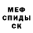 Метадон белоснежный D4nik Mikheev