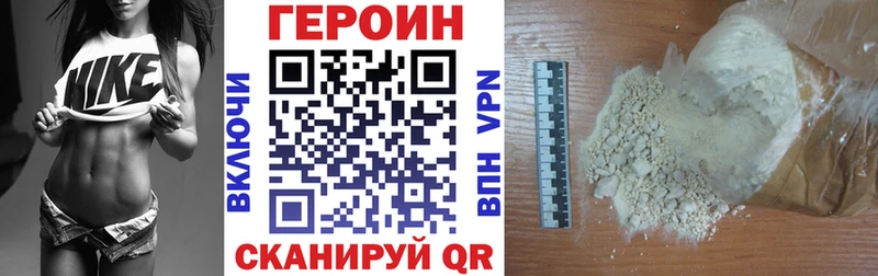 mega сайт Нахабино ГЕРОИН афганец